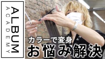 【助けてきぬさん！】変身企画＃1(衣川)