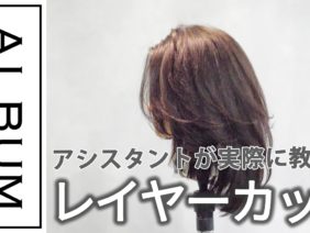 【基礎】カット_レイヤー