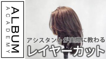 【基礎】カット_レイヤー