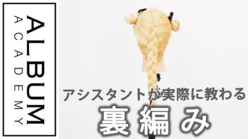 【基礎】アレンジ_裏編み