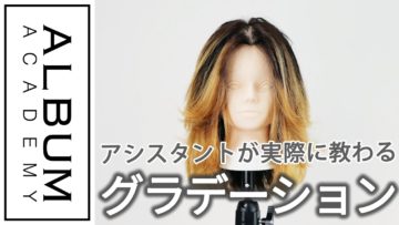 【基礎】カラー_グラデーション