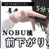 【ALBUMパーフェクトガイド】5分で切る前下がりボブ(NOBU)