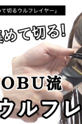 【ALBUMパーフェクトガイド】集めて切るウルフレイヤー(NOBU)