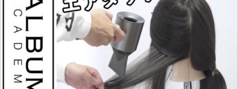 【ALBUMパーフェクトガイド】エアタッチ〜ブリーチテクニック〜(桑原)