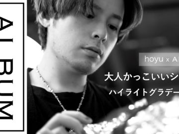 【HOYUコラボ1/3】ショートスタイル×ハイライトグラデーション(伊藤)