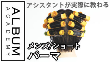 ショートパーマ2