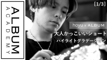 1ショートハイグラ2