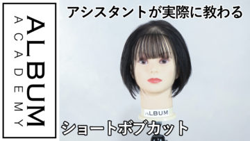 2021ショートボブカット2