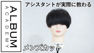 2021メンズカット