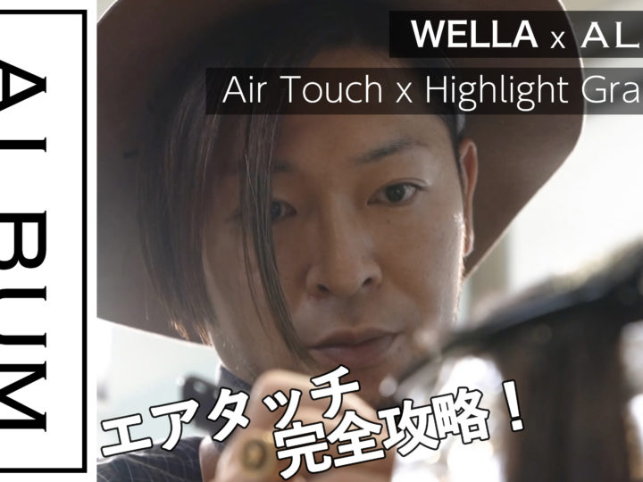 Wella前村01-3