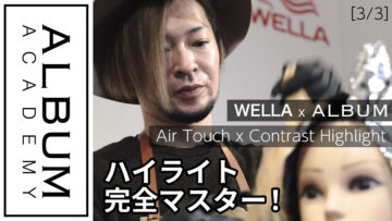 Wella前村03-2