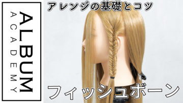 2021フィッシュボーン色なし