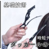 ダッカール色なし
