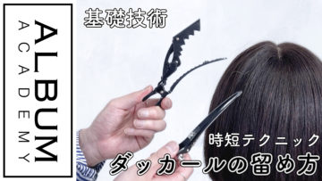 ダッカール色なし