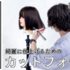 カットフォーム色なし