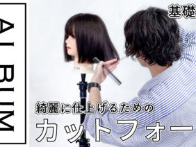 カットフォーム色なし