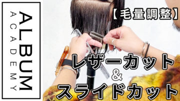 レザーカット_色なし