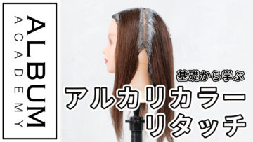 リタッチ_色なし