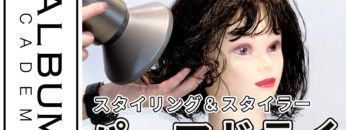 パーマドライ_色なし