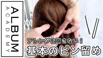 ピン留め_色なし