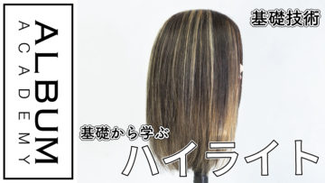 ハイライト色なし