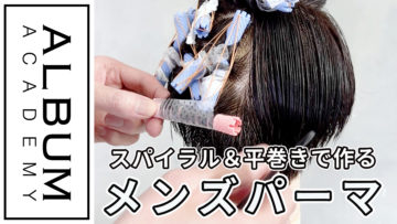 メンズパーマ_色なし２