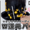W還元パーマ_pro_色なし2