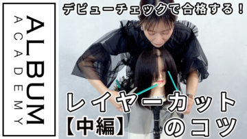 デビューチェック_pro_色なし中編５