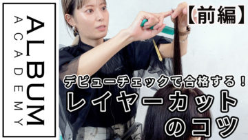 デビューチェック_pro_色なし前編2