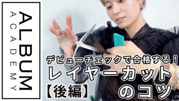 デビューチェック_pro_色なし後編