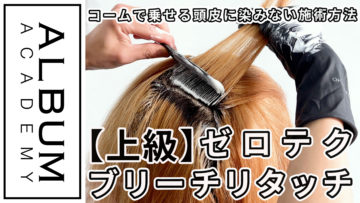 ゼロテク_pro_色なし