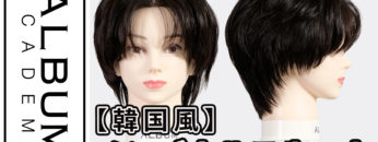 メンズウルフカット_色なし