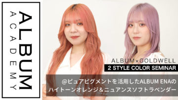 ENAピュアピグメント