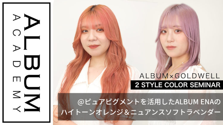 GOLDWELL ピュアピグメント2剤ミキシングベース14個