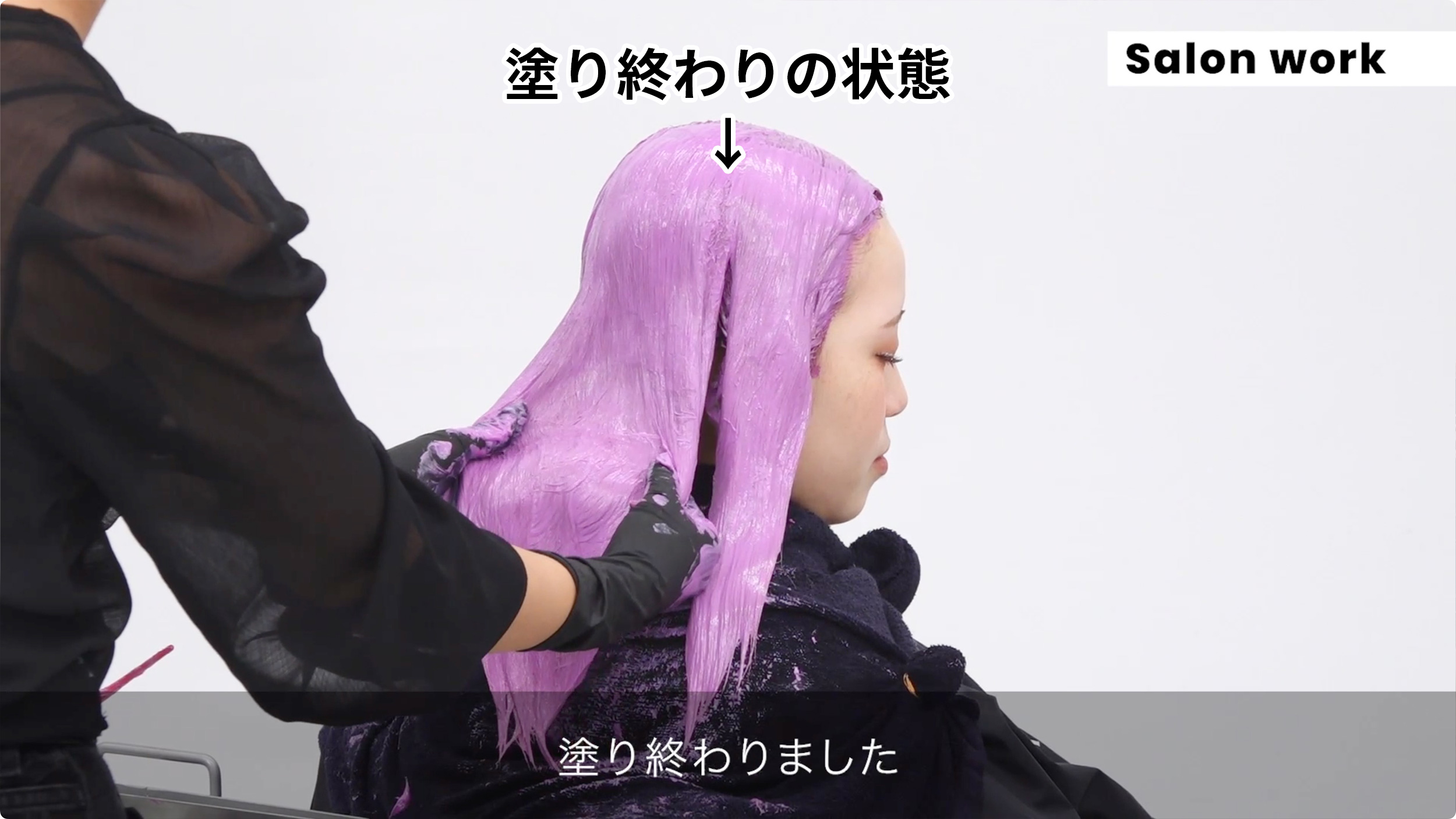 ALBUM×GOLDWELL】2 STYLE COLOR SEMINAR ＠ピュアピグメントを