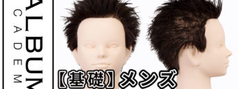 スパイキーショート_色なし