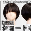 ショートボブ_色なし