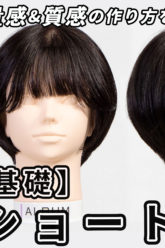 ショートボブ_色なし