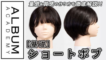 ショートボブ_色なし