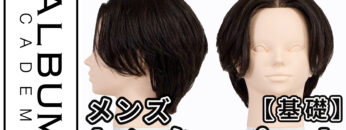 藁谷さんメンズセンターパート_色なし