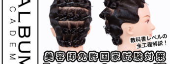 国家試験対策オールウェーブ2025_色なし