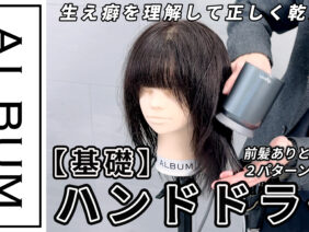 ドライ2025_色なし