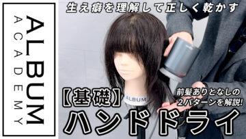 ドライ2025_色なし