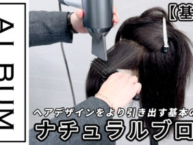 ナチュラルブロー2025_色なし