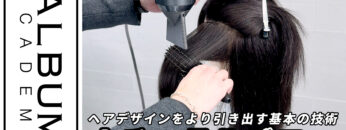 ナチュラルブロー2025_色なし