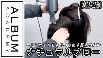 ナチュラルブロー2025_色なし