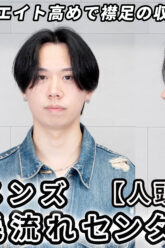 いくみさん毛流れセンターパート_カット_色なし