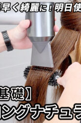 野村さんナチュラルブロー2026_色なし