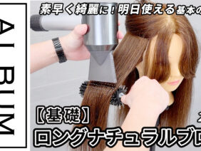 野村さんナチュラルブロー2026_色なし