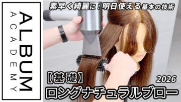 野村さんナチュラルブロー2026_色なし